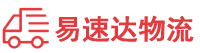 常德到邯山区物流公司